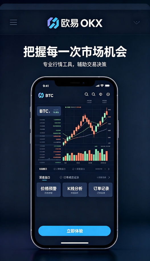 欧交易所app下载官网安全与提现